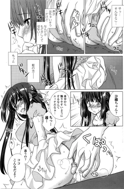 Page 152 of COMIC Penguin Club Sanzokuban 2016-03