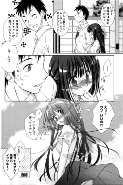 Page 165 of COMIC Penguin Club Sanzokuban 2016-03