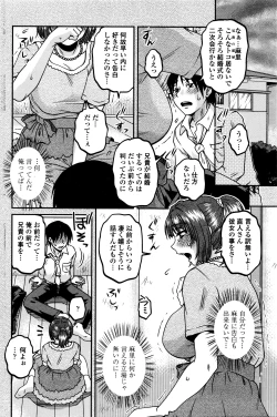 Page 171 of COMIC Penguin Club Sanzokuban 2016-03