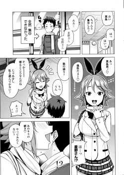 Page 18 of COMIC Penguin Club Sanzokuban 2016-03