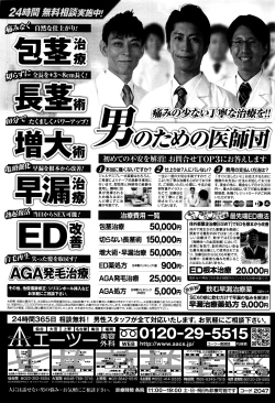 Page 233 of COMIC Penguin Club Sanzokuban 2016-03