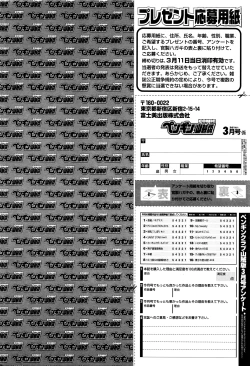 Page 235 of COMIC Penguin Club Sanzokuban 2016-03