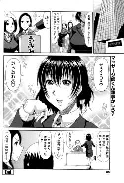 Page 81 of COMIC Penguin Club Sanzokuban 2016-03