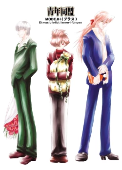 Page 1 of Seinen Doumei MODE. 8+ Etwas bleibt immer hängen