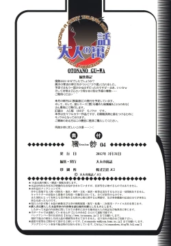 Page 25 of EROSION 04