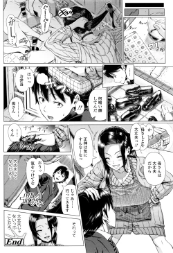 Page 139 of COMIC Tenma 2016-03