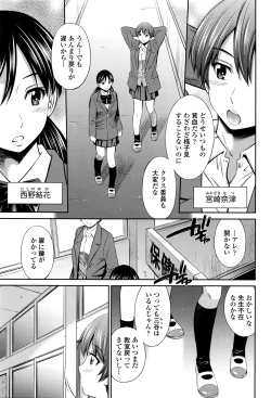 Page 142 of COMIC Tenma 2016-03