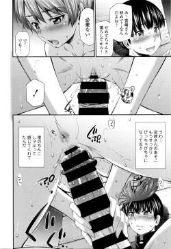 Page 153 of COMIC Tenma 2016-03