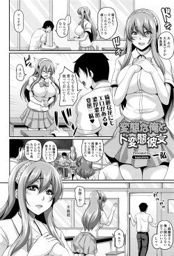 Page 193 of COMIC Tenma 2016-03