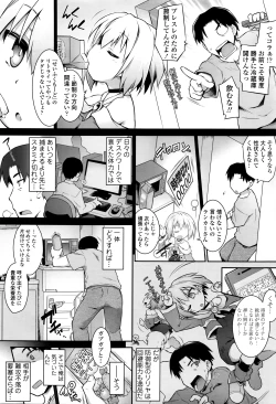 Page 222 of COMIC Tenma 2016-03