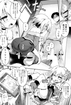 Page 223 of COMIC Tenma 2016-03