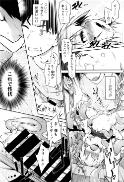 Page 233 of COMIC Tenma 2016-03