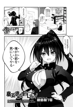 Page 239 of COMIC Tenma 2016-03