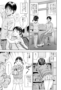 Page 266 of COMIC Tenma 2016-03