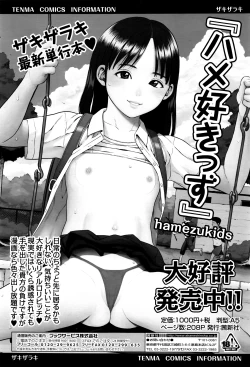 Page 280 of COMIC Tenma 2016-03