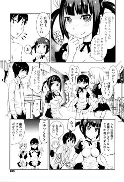 Page 284 of COMIC Tenma 2016-03