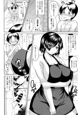 Page 305 of COMIC Tenma 2016-03