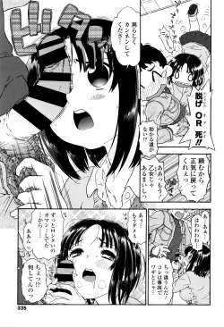 Page 334 of COMIC Tenma 2016-03