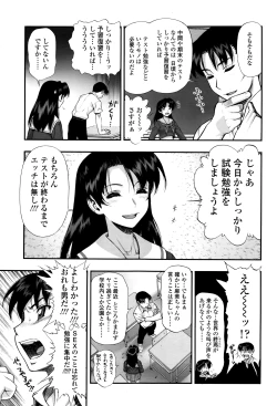 Page 352 of COMIC Tenma 2016-03