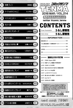Page 389 of COMIC Tenma 2016-03