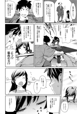 Page 53 of COMIC Tenma 2016-03
