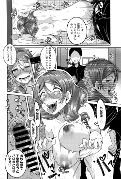 Page 89 of COMIC Tenma 2016-03