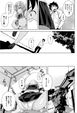 Page 114 of COMIC Megastore Alpha 2016-03