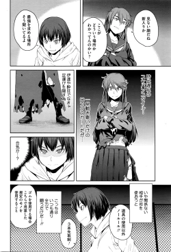 Page 23 of COMIC Megastore Alpha 2016-03