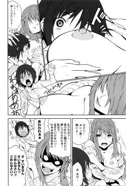 Page 355 of COMIC Megastore Alpha 2016-03