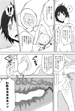 Page 371 of COMIC Megastore Alpha 2016-03