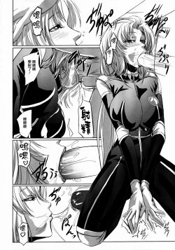 Page 6 of Marida Cruz 3