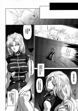 Page 8 of Marida Cruz 3