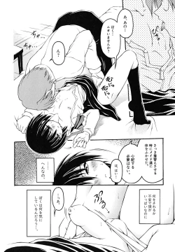 Page 122 of Shounen Shikou 24 - Josou Destiny