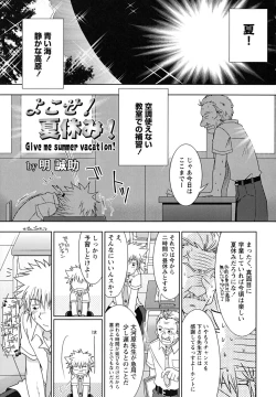 Page 135 of Shounen Shikou 24 - Josou Destiny