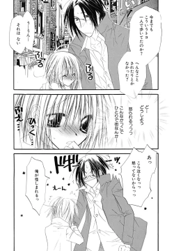 Page 152 of Shounen Shikou 24 - Josou Destiny