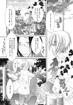 Page 163 of Shounen Shikou 24 - Josou Destiny