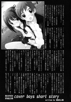 Page 175 of Shounen Shikou 24 - Josou Destiny