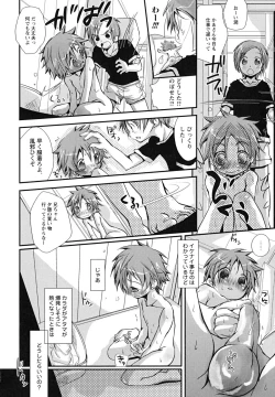 Page 18 of Shounen Shikou 24 - Josou Destiny