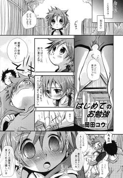 Page 19 of Shounen Shikou 24 - Josou Destiny