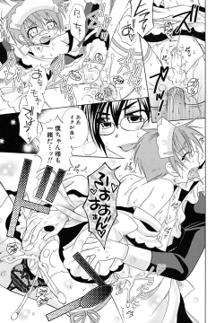 Page 83 of Shounen Shikou 24 - Josou Destiny