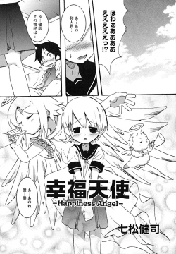 Page 85 of Shounen Shikou 24 - Josou Destiny