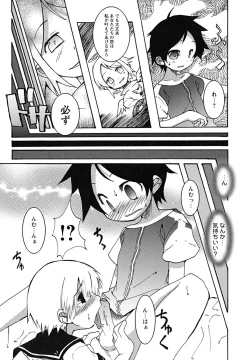 Page 89 of Shounen Shikou 24 - Josou Destiny