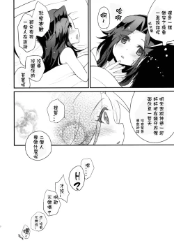 Page 29 of Jintsuu Sairoku 2014 Mou Ichigeki kurai Dekimasu!