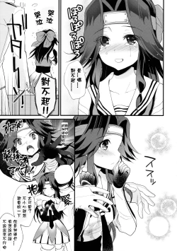 Page 6 of Jintsuu Sairoku 2014 Mou Ichigeki kurai Dekimasu!