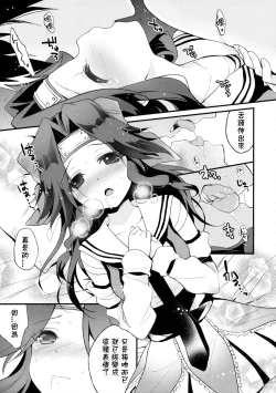 Page 8 of Jintsuu Sairoku 2014 Mou Ichigeki kurai Dekimasu!