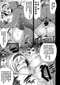 Page 18 of BLUE IMPULSE