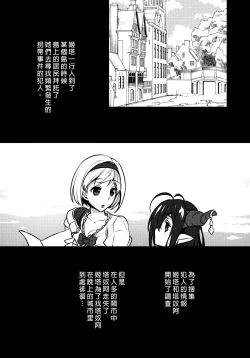 Page 3 of BLUE IMPULSE