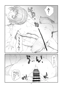 Page 8 of ManageM@ster!