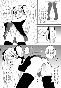 Page 114 of Shounen Shikou 22 - Josou Fantasy