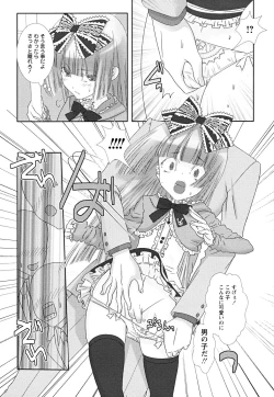 Page 122 of Shounen Shikou 22 - Josou Fantasy